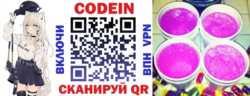 Кодеиновый сироп Lean Purple Drank  мега зеркало  Нытва 