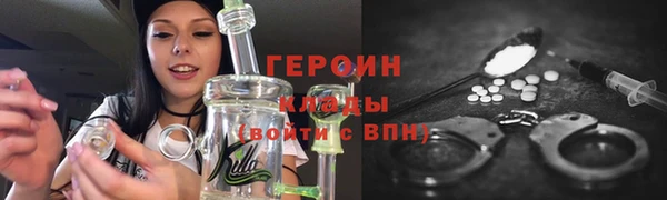 герыч Бронницы