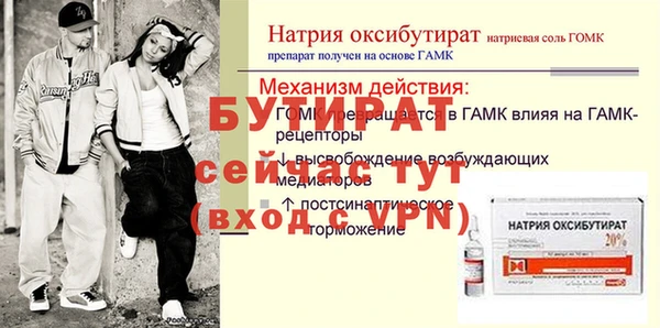 герыч Бронницы