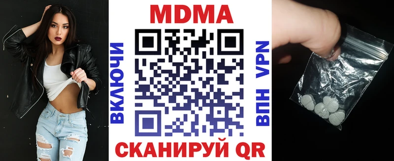 МДМА Molly  Нытва 