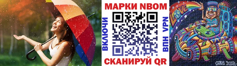 Марки 25I-NBOMe 1500мкг  блэк спрут сайт  Нытва 